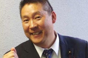N党・立花孝志氏、メチャクチャぶっ飛んだことを言い出してしまうｗｗｗｗｗｗ「○○の立花孝志が出てきます」