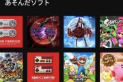 【速報】マリオストライカーズがアップデート