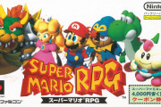 マリオRPGとかヨッシーアイランドっておもろかったよな
