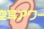 【空耳】オーストラリア人が日本で強盗→弁護人「彼は『強盗だ！』とは言ってません。『ゴー・トゥー・ア・ドア！』と言ったのです」→前代未聞の空耳裁判が始まる