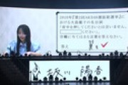AKB48センター試験　メンバーの解答がヤバ過ぎるwww www www www www www