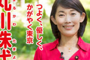 【悲報】自民・丸川珠代候補「こんなに安倍先生がいないことが悲しく思える選挙はありません」