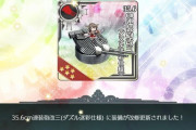【艦これ】榛名任務はまだダズルが電探かどっち取って良いか決めかねてるんで塩漬け中