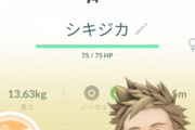 【ポケモンGO】シーズン野生湧き、正常に戻った？「9月産の夏シキジカ」が絶妙なレア加減に