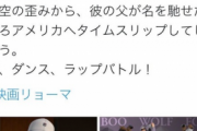テニプリの新作映画、意味がわからないwwwwwww