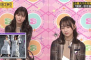 【乃木坂46】突然メンバーの表情が曇ってしまう。。。