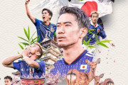 FIFA「日本代表歴代ベスト６人選んだで！！！！！」