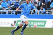 【サッカー】Ｊ１自動昇格圏内に順位を上げた横浜ＦＣ。三浦カズ(52）はどうする？2試合0得点　106分