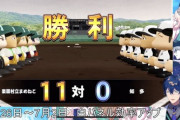 レオスまめねこ高校、2年目夏は好調に勝ち進むもあと一歩足らず