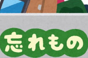 東急、ブックオフと連携　忘れ物をリユース・リサイクル