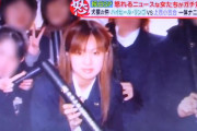 【画像】上西小百合議員のギャルJK時代可愛すぎｗｗｗ