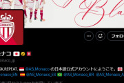 ◆朗報◆モナコ日本語公式垢フォロワー、南野タキのユニプレゼント企画で一気に１．２万人増加！