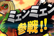 最近のスマブラ「ジョーカー！バンジョー！ミェンミェン ！」ワイ「？」