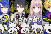 【にじスプラ】あまみゃチーム14の顔合わせ＆チーム名決まる『ライくんめっちゃやる気やん』『Nagiの存在感のでかさ笑ってしまう』