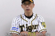阪神 矢野先生がテレビでゲスト解説時は全敗ｗｗｗｗｗｗｗｗ