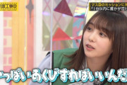 アドバイスで小学一年生みたいなことを言う与田ちゃんワロタｗｗｗ※gifあり【乃木坂46】