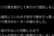 【悲報】元女子アナから暴露された芸人、謝罪→より詳細な暴露をされてしまうｗｗｗｗ