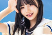【速報】岡本姫奈さん