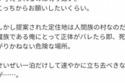 【画像】なろう作画担当「この主人公文字だけだと心変わり早すぎるな…せや！」→結果ｗｗｗｗ