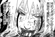 【驚愕】NARUTO読んでたら自来也死んだところで号泣したんだがｗｗｗ