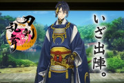 『刀剣乱舞』などの「DMM GAMES」規約改訂で1年間ログインしないとデータが消える可能性も……