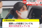 【群馬県】夫がtwitterで知り合った女子高生に嫉妬して殺した女性の普段の様子が尋常じゃないと話題に「コンビニでゆでたまごという名前で働く」