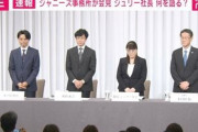 ジャニーズ事務所、性加害問題の調査報告を会見で受ける。被害者の声を重視した取り組みを発表