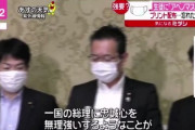 【アベノマスク】立憲民主党・黒岩宇洋「総理に忠誠心を無理強いするようなことが現代に残ってる。戦前の尋常小学校ではあるまいし」→大騒ぎするようなこと？？？