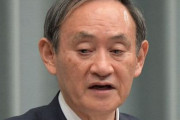 【検察庁法改正案に抗議します】自民党・菅官房長官「検察庁法改正、最初から国民に周知する必要なかった」  →　批判殺到