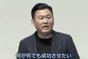 楽天・三木谷氏、3980円以上の購入での送料無料化について「何が何でも成功させたい」