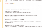 SKE48 4月18日～21日の劇場公演 出演メンバーが発表