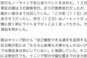 【悲報】巨人阿部監督、ガチで聞いたこともないようなオコエ1軍昇格の理由を明かす