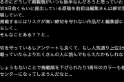 「サンデー」連載中の漫画家、前編集者に怒！入稿遅れ、無断のセリフ変更など暴露「心の糸が切れて」投稿