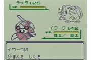 【雑談】『ポケモン』にがまんって技あるやろ？