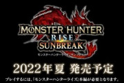 【MHRise】サンブレイクでどこまで難易度上げてくるかね