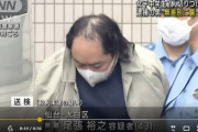 【画像】奇声をあげ包丁で女子中学生を襲撃した男(43)を逮捕