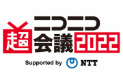 ニコニコ超会議で女子高生コスプレイヤーの下着を盗撮していた30代の男が逮捕！2日目は同一人物とバレないように服装や所持品を一変か