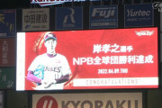 楽天・岸が全12球団から勝利！広島戦7回無失点で史上19人目の快記録