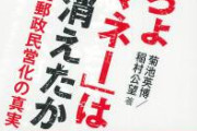 【pickup】【地獄】ゆうちょ口座に70億円ある末期癌患者さん「リツイートした人に100万円あげる」→引用ツイ欄が地獄に