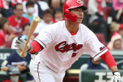 カープ中村貴浩が阪神近本を参考に打撃フォーム改造！「間もあるし、四球を取れる打者」