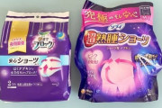 生理用品、おりものシート等に対して言いたいことを叫ぶトピ