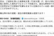【無敵のコニタン】立憲・小西洋之氏「総務省文書、超一級の資料であることが決め手でした。安倍政権以降の他の違憲・違法の解釈撤廃も頑張ります！」堂々の勝利宣言
