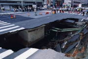 【速報】東京でヤバすぎる道路陥没が発生