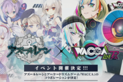 【アズレン】WACCAとのコラボが決定！
