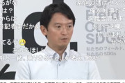 【兵庫】斎藤元彦知事　泣きながら絶対に知事を続けると訴える「自分自身に対して悔しい思い」退職金は１５００万円超が確定中