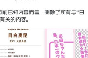 【悲報】昨日からひっそり事前登録が始まったウマ娘中国本土版、日本要素を全て排除している模様
