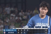 【vs.西武】日ハム、今日も点が取れない…