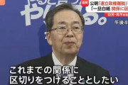 【政治】公明、自民との連立政権離脱へ　党首会談で合意できず