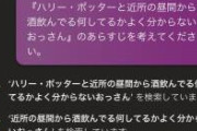 【朗報】AIさん、ハリー・ポッターの新作を考えてしまうｗｗｗｗｗｗｗｗｗｗｗｗ