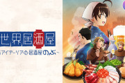 【悲報】異世界で料理屋を始める作品、リアルだとこうなってしまう・・・